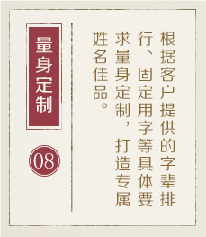 金昌起名流程八